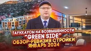 Готовые таунхаусы в рассрочку + старт продаж новых, цена от 500$ за кв м  Пригород Батуми