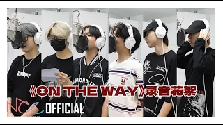 BOY STORY 'ON THE WAY' l Recording Behind