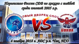 Прямой эфир! Штурм 05 vs Сокол 05