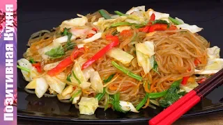 ЛАПША ФУНЧОЗА по-корейски с капустой и овощами Сытный обед за 15 минут Корейская Кухня Люда Изи Кук