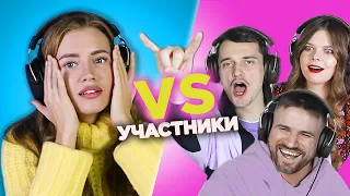 Лиза Овощевоз против участников / УГАДАЙ ПЕСНЮ за 1 СЕКУНДУ