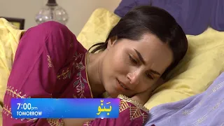 Banno Episode 59 Part 2  Promo l Review Episode Tonight At 7pm only har pal geo  l#banno58