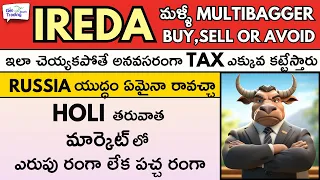 🚀IREDA Technical Level 🔴🟢Buy or Avoid ✅Tax Harvesting 💥Russia War 🔴🟢Stock Market Telugu