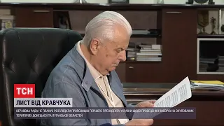 Дмитро Разумков: вносити будь-які зміни в постанову про вибори не можна