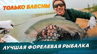 Ловля форели на блесны. Рыбалка с #OnlySpin