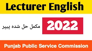 Lecturer English solved paper 2022| ppsc lecturer English paper 2022 |exams mcqs