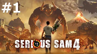 Serious Sam 4. #1. Глава 01. Смерть с небес. Прохождение без комментариев.