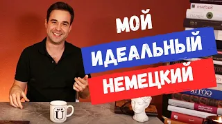 Как я выучил немецкий язык | Моя история мигранта в Германии