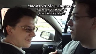 Maestro A-Sid + Rapper X • Разговоры + freestyle @ 25.09.2005, С-Пб