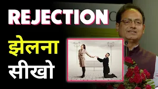 Rejection झेलना सीखो by Dr vikas divyakirti | #drishtiias #upsc