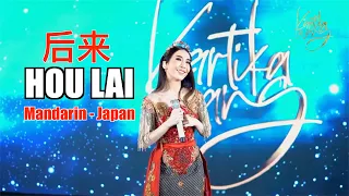 HOU LAI 劉若英 René Liu【後來 Later】Live Performance | Lagu Mandarin - Cover by Kartika Wang