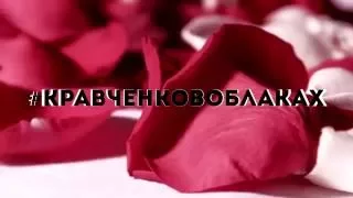 Заставка на свадьбу - Хэштэг