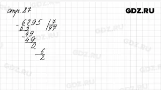 Задание на полях страница 87 - Математика 4 класс 1 часть Моро
