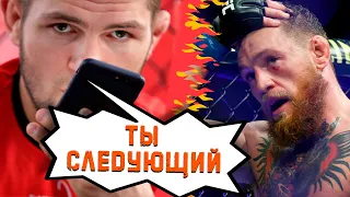 Кто станет следующим обладателем чемпионского пояса ХАБИБА НУРМАГОМЕДОВА?