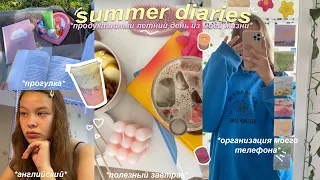 summer diaries - продуктивный летний день в моей жизни 🌱 глоу ап, планы на день, английский, монтаж