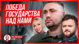 🔴 LIVE! Всі будуть в ЗСУ! Весілля ДБР. Буданов спікся. Полякова, Дзідзьо, Пономарьов. Путін. Україна