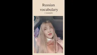 Russian vocabulary | russian slang | C1-C2 | russian movies