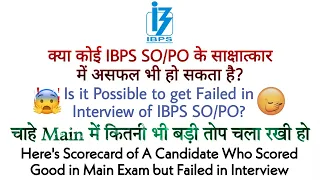 IBPS SO/PO 2021: Who can be Failed or Passed in Interview