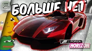 МАШИНЫ КОТОРЫХ БОЛЬШЕ НЕТ В СЕРИИ FORZA HORIZON! 😭