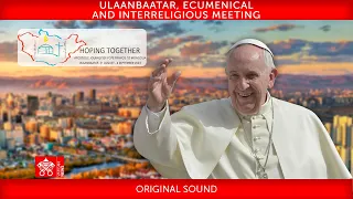 Ulaanbaatar, Ecumenical and Interreligious Meeting, 3 September 2023, Pope Francis