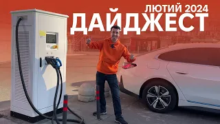 Нові зарядні станції 80+ кВт. Крута акція від QuickPower. Важливе оголошення. Oleksii Bodnia