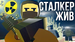 ЛИЧНЫЙ СХРОН СТАЛКЕРА - Unturned Stalker RP