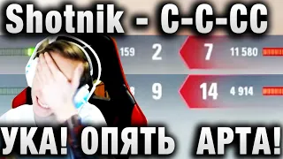 Sh0tnik ★ ПЫТАЕТСЯ ВЫТАЩИТЬ БОЙ 1 ПРОТИВ 6 ★ РЕКОРД ПО УРОНУ НА Centurion 7 1