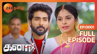 Kanaa - கனா - Tamil Show - EP 1 - Darshana Ashokan, Vishnu - Romantic Tamil Show - Zee Tamil