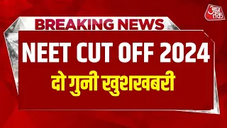 NEET CUT OFF 2024 जारी हुआ || जानें कि कितने अंको पर मिलेगा सरकारी MBBS कॉलेज || #neetcutoffmarks