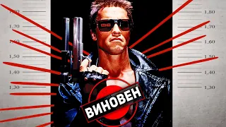 Преступления Терминатора (1984)