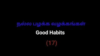 Good Habits - 17