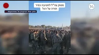 רגע אחרי הקרב: כוחותינו יוצאים מעזה ומתקבלים בתשואות ע"י טייסי חיל האוויר