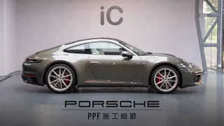 Porsche 保持捷車款 PPF 施工細節 | 我們的施工標準，比較電腦及人手裁膜