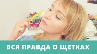 Нужна ли вам ЩЕТКА для лица?