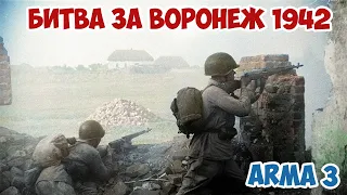 Прикрыть собой Воронеж - яростный бой Arma 3 Iron Front