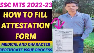 ATTESTATION FORM FILL UP WITH EVERY MINOR DETAILS🔥|SSC MTS/CHSL/CGL/CPO/STENO/JE|CHARACTER & MEDICAL