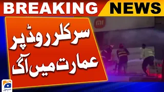 Fire in building on Bahawalpur Circular Road | Geo News