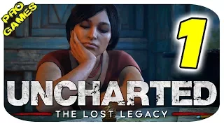 Добро пожаловать в Индию - Uncharted: The Lost Legacy #1 / PS4 PRO