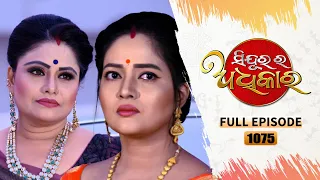 Sindurara Adhikara | Full Ep 1075 | 28th Nov 2023 | Odia Serial | Tarang TV