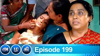 Azhagi Episode 199, 12/08/2019 | #VikatanPrimeTime