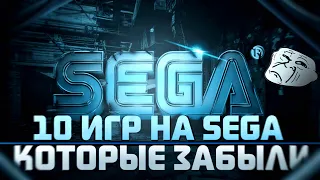 Потерянные сокровища: 10 незаслуженно забытых игр на Sega