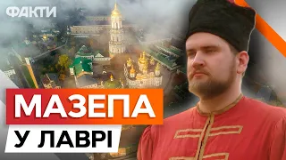 ТАКОГО ЩЕ НЕ БУЛО 🔥 Історія України ОЖИВАЄ У КИЄВО-ПЕЧЕРСЬКІЙ ЛАВРІ