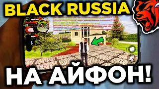 БЛЕК РАША НА АЙФОН УЖЕ ВЫШЛА?! БЛЕК РАША НА IOS СКАЧАТЬ! BLACK RUSSIA IOS! БЛЕК РАША ОБНОВА!