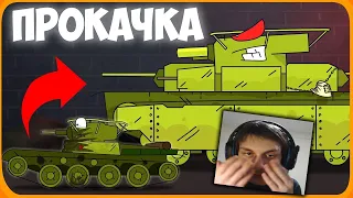 Прокачка монстра Мультики про танки - реакция на Gerand (геранд wot tanks танк мульт анимация)