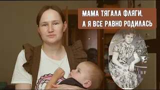 Из за чего со мной перестали дружить/Никто не поддерживает/Я-незапланированный ребенок/ Мой выходной