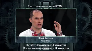 Анонс "Час интервью", Юрий Бутусов, журналист, часть 2, эфир в 10 утра, канал RTVi