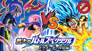 EZA TEQ EXCHANGE BUU VS GOGETA BLUE SUPREME BATTLE SPECTACLE (NO ITEMS) DBZ Dokkan Battle