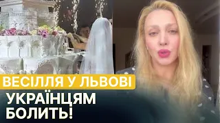 "ВЕСІЛЛЯ В ЧАС ВІЙНИ - ЧУМИ!" Реакція на весілля Ростислава Ільницького та Роксолани Москви