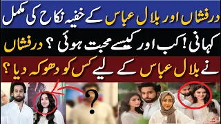 HOw Did Dur E Fishan Cheated For Bilal Abbas | Dur-e-Fishan Saleem And Bilal Abbas Love Storey