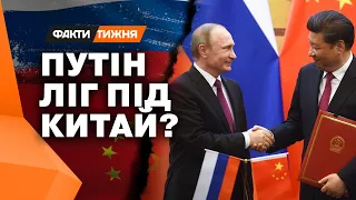 Про що НАСПРАВДІ домовилися Сі та Путін? – Факти тижня